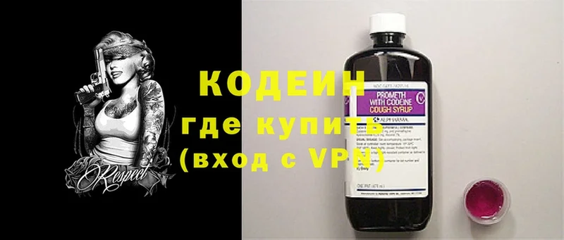 Кодеиновый сироп Lean напиток Lean (лин)  kraken tor  Баймак  где купить наркоту 